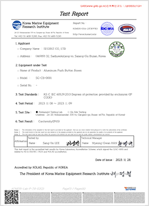 SG-CB-0001 IP65 TestReport